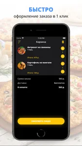 Libre Bar | Ижевск screenshot 2