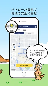 ふくいポリス screenshot 2