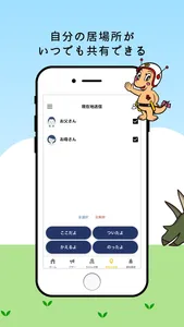 ふくいポリス screenshot 3