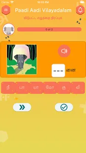 Arignar - Tamil Learning screenshot 7