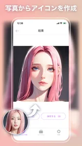 AI Icon Maker screenshot 0