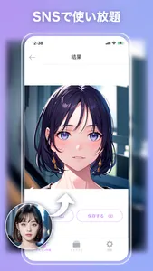 AI Icon Maker screenshot 1