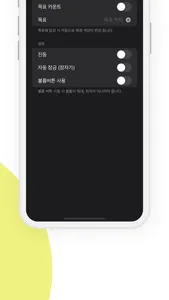 Simple Countings screenshot 1