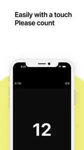 Simple Countings screenshot 2