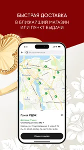 ЯХОНТ: ювелирный магазин screenshot 1