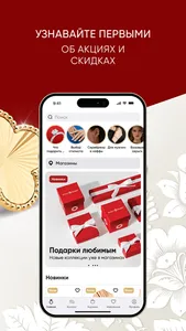 ЯХОНТ: ювелирный магазин screenshot 3