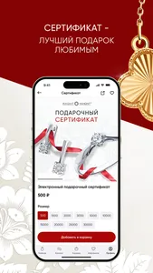 ЯХОНТ: ювелирный магазин screenshot 4