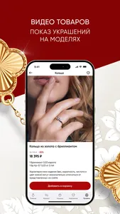 ЯХОНТ: ювелирный магазин screenshot 5