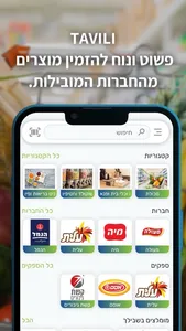 TAVILI screenshot 2
