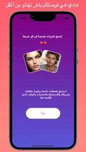 Couples ولكن screenshot 0