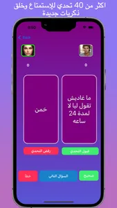 Couples ولكن screenshot 3