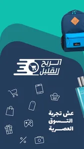 الربح القليل screenshot 0