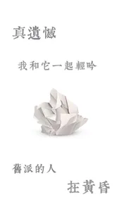 灵光纸条 screenshot 0