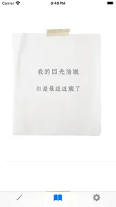 灵光纸条 screenshot 2