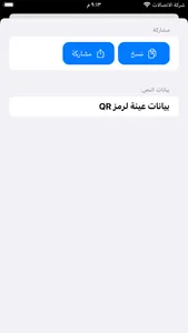 QR Scanner : WiFi Contact URL screenshot 0