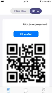 QR Scanner : WiFi Contact URL screenshot 1