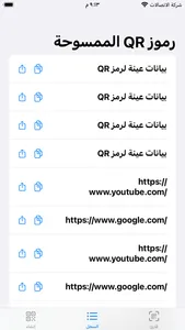 QR Scanner : WiFi Contact URL screenshot 2
