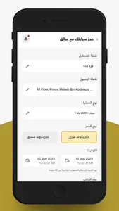 Masaraty | مساراتي screenshot 0