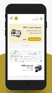 Masaraty | مساراتي screenshot 1