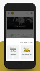 Masaraty | مساراتي screenshot 2