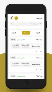 Masaraty | مساراتي screenshot 4