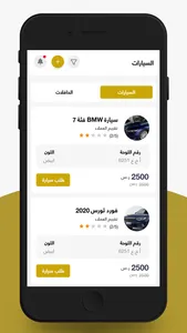 Masaraty | مساراتي screenshot 5