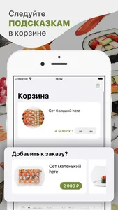 hēre sushi screenshot 2