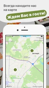 hēre sushi screenshot 4