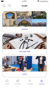 Learnify Education screenshot 0