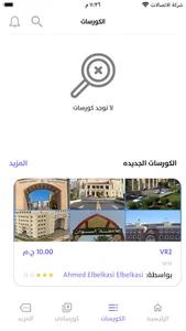 Learnify Education screenshot 1