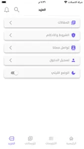 Learnify Education screenshot 3