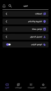 Learnify Education screenshot 4