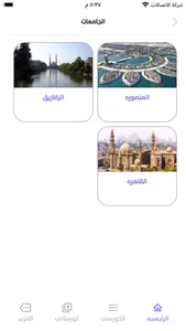 Learnify Education screenshot 5