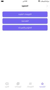 Learnify Education screenshot 6