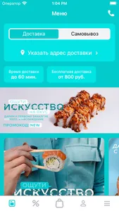 Sushi 34 screenshot 0