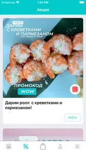 Sushi 34 screenshot 1