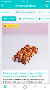 Sushi 34 screenshot 2