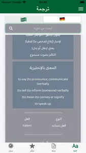 German Arabic Dictionary W.M. screenshot 2