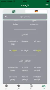 German Arabic Dictionary W.M. screenshot 3