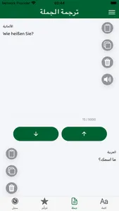 German Arabic Dictionary W.M. screenshot 5
