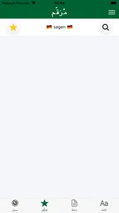 German Arabic Dictionary W.M. screenshot 6