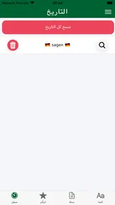 German Arabic Dictionary W.M. screenshot 7