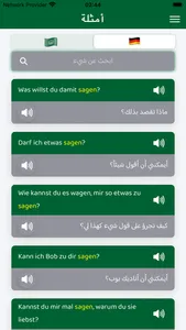 German Arabic Dictionary W.M. screenshot 8