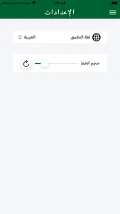 German Arabic Dictionary W.M. screenshot 9