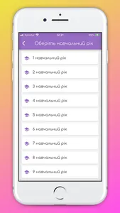 Шкільні підручники України screenshot 1