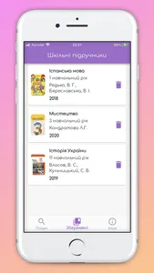 Шкільні підручники України screenshot 4