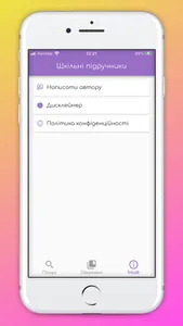 Шкільні підручники України screenshot 5