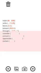 スマホで赤シート screenshot 0