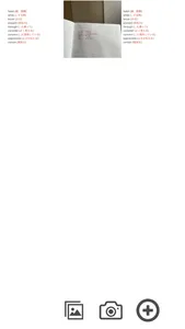 スマホで赤シート screenshot 1