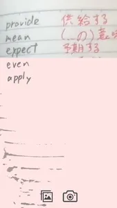 スマホで赤シート screenshot 2